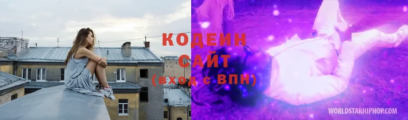 Кодеиновый сироп Lean Purple Drank  Всеволожск 