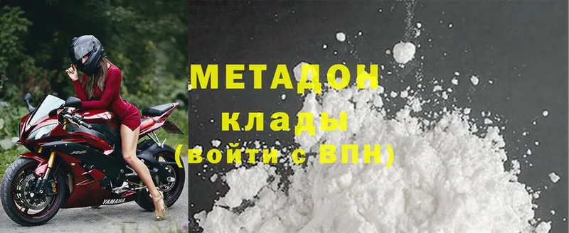 МЕТАДОН methadone  Всеволожск 