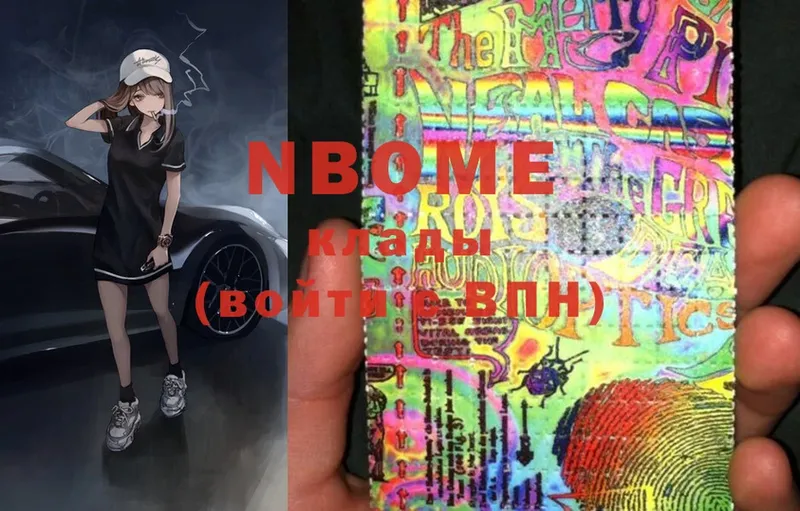 mega ссылка  Всеволожск  Марки N-bome 1,5мг 